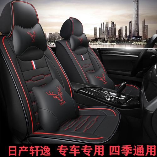 东风日产轩逸经典2019款汽车座套全包四季坐垫新轩逸