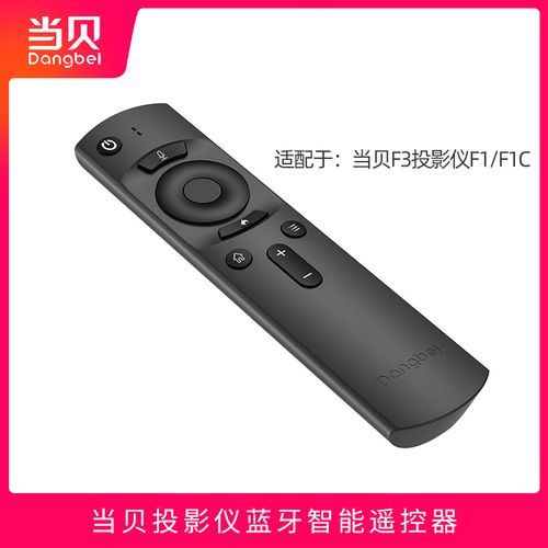 new f3 f5 f1 k1 d3x d1 c2 m5通用蓝牙智能语音遥控器 当贝无线蓝牙