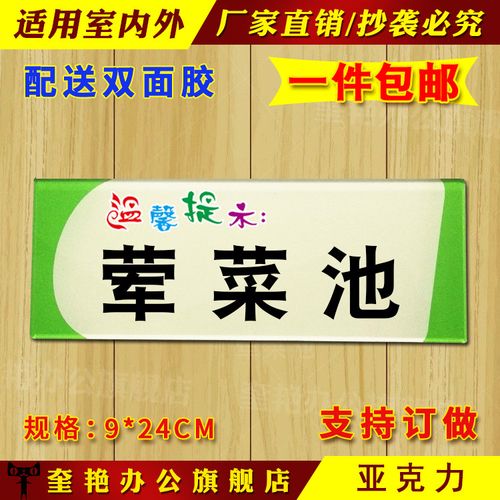 包邮亚克力防水荤菜池标识牌厨房全套用语素菜池蔬菜清洗标牌