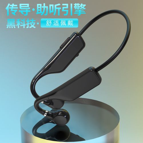 华强北耳机 骨传导耳机 无线蓝牙高音质大电量气传导头戴式挂脖式