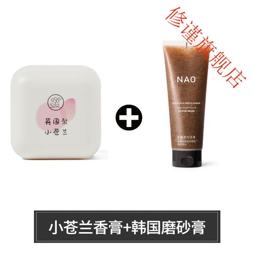 我喜欢你的信息素 我喜欢你的信息素段嘉衍同款小苍兰香膏男女士香水