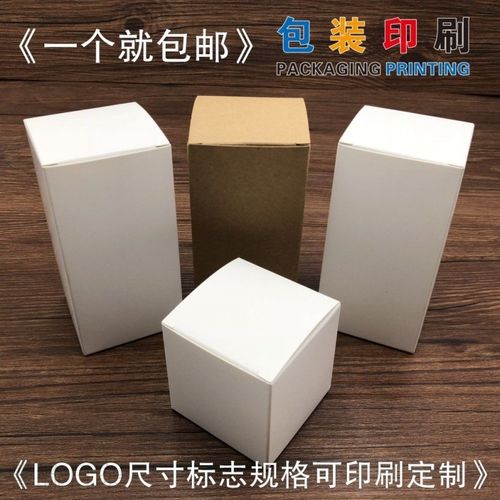 纸盒子现货纸盒白卡包装纸盒通用空白化装品包装纸盒