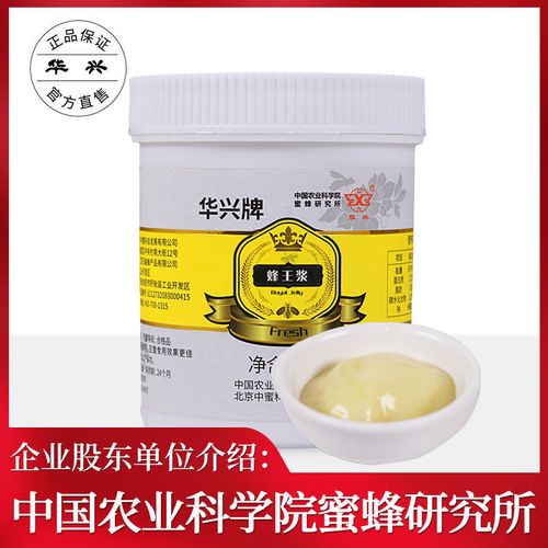中国农科学院蜜蜂研究所华兴新鲜蜂王蜂蜂皇浆正品便携5克/包袋装