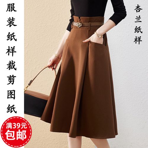 e110杏兰服装纸样女士高腰半身a字裙大摆蓬蓬裙1:1裁剪图纸板