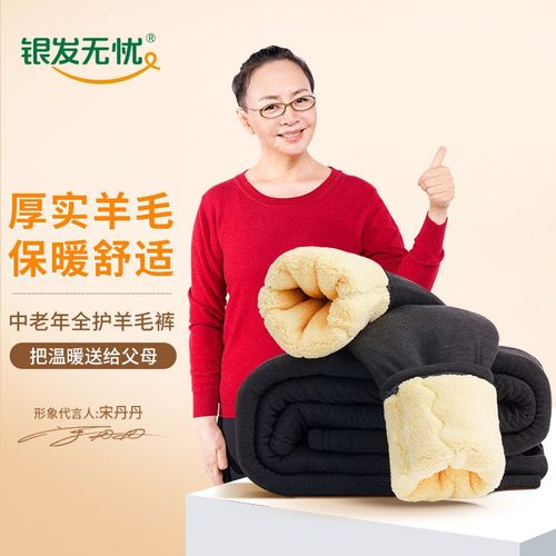 银发无忧全护羊毛裤女中老年人秋冬加绒加厚5层保暖裤 麻灰色 3xl