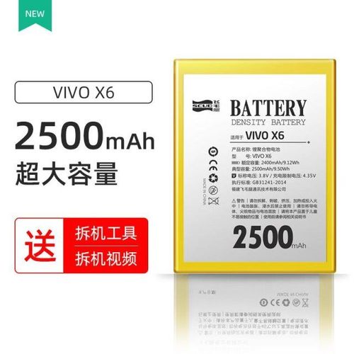 飞毛腿vivox9/x21/x20/x6plus/y3/y66电池正品x9i电池vivo x6/x7