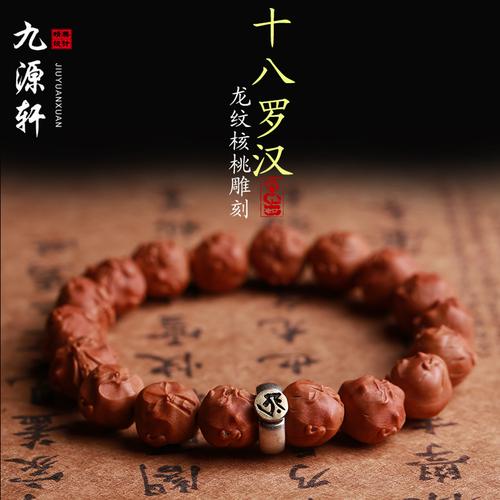 龙纹核桃京剧脸谱十八罗汉手串核雕桃核佛珠手链男女文玩橄榄核
