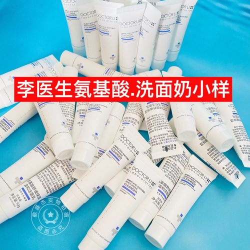 李医生氨基酸洗面奶洁面乳修复痘痘舒缓清毛孔保湿试用装10g小样