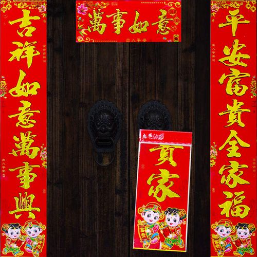 高档对联春联金童玉女金字门贴纸2023过新年春节乔迁新居厂家直销