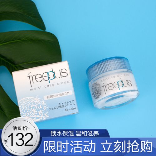 芙丽芳丝面霜女40g保湿修护面霜温和滋润补水保湿护肤敏感肌日本