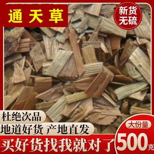 野生通天草 荸荠梗 地栗梗 荸荠苗 通天藤 500g包邮冷背中药材