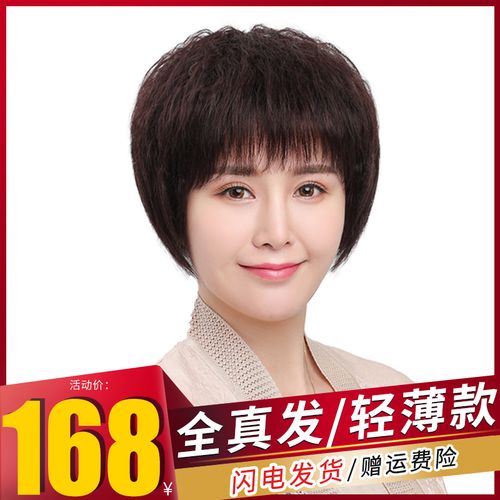 妈妈短发真发羊毛卷假发套女短发全头套短卷发圆脸中老年真人发丝