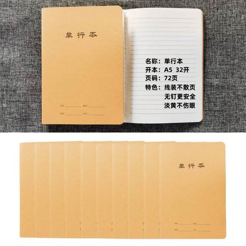 i小学生作业本32开牛皮纠错英语本练习本笔记本初中生