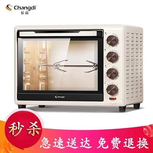 长帝烤箱家用多功能上下独立控温大容量32升全自动电烤箱trtf32al