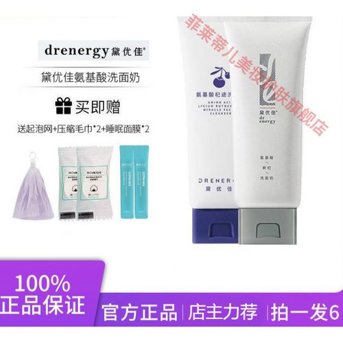 黛优佳洗面奶氨基酸温和舒适不紧蹦不伤肤 控油除螨清洁男女 黛优佳