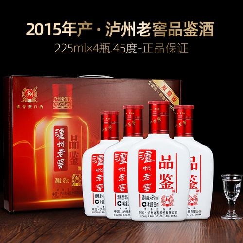 【15年产老酒】泸州老窖品鉴酒45度225ml*4瓶 浓香型白酒整箱