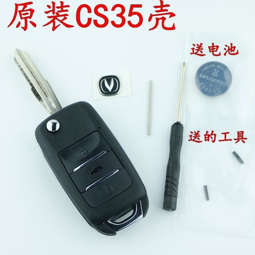 适用于长安cs35新奔奔cx70逸动75新悦翔v3汽车遥控器钥匙替换外壳