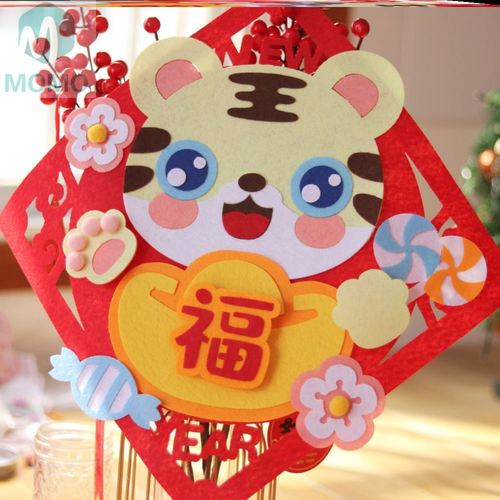 diy制作卡通套装老虎挂饰横批国潮门贴幼儿园虎年手工材料包福字