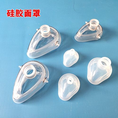 硅胶麻醉面罩成人新生儿分体式复苏球囊简易呼吸器配件急救包邮