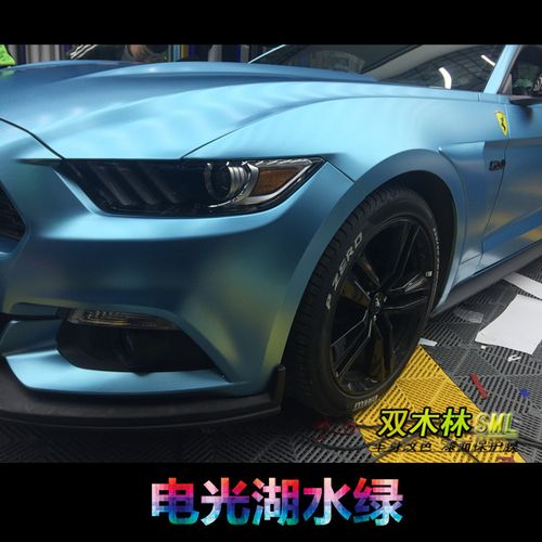 适用野马gt汽车全车改色贴膜金属电光湖水蓝贴膜成都