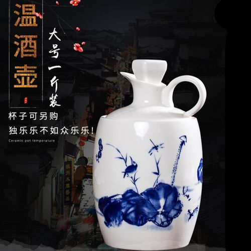 景德镇陶瓷温酒壶一斤装烫酒壶中式大号家用暖酒器黄酒杯密封酒瓶