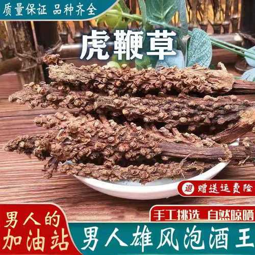 虎鞭草泡酒正品高品质苗家顶天柱子孙草野生强劲草男性泡酒中药材