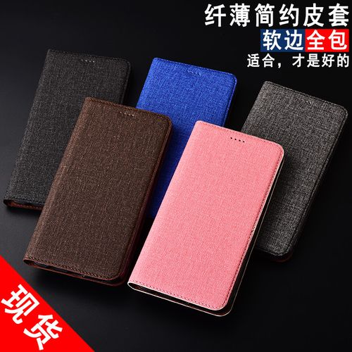 适配soaiy索爱 s20a手机壳皮套外壳防摔全包翻盖式保护套棉麻
