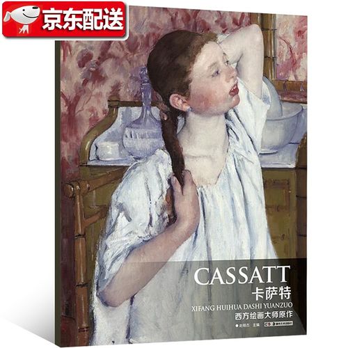 西方绘画大师原作高清临本 卡萨特 人物素描速写临摹素材线稿 油画