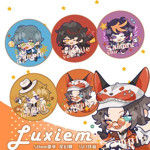 luxiem vtb钥匙扣周边挂件同人shu luca mysta ike vox徽章吧唧