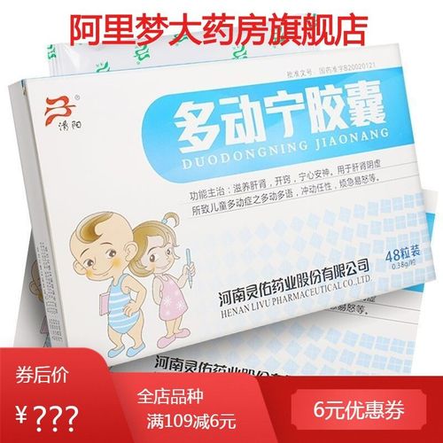 38g*48粒/盒 滋养肝肾 开窍 宁心安神 肝肾阴虚所致儿童多动症
