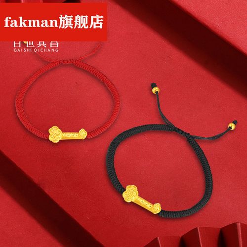 云款金如意珠手链古法足黄金本命年编织红绳男女情侣款一对 (情侣款一