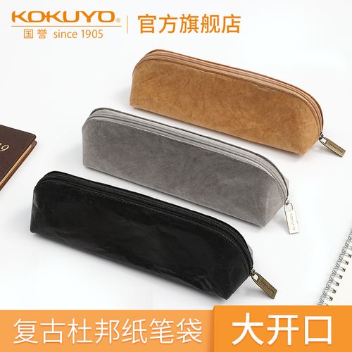 日本kokuyo国誉复古杜邦纸笔袋多功能便捷文具袋wsg-pc102男女简