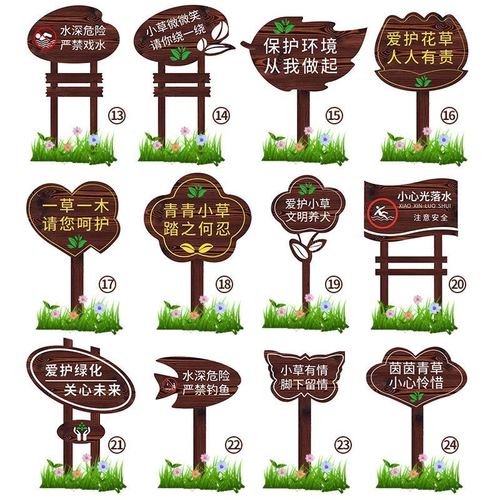爱护花草提示牌定制防腐木户外花草提示牌爱护花草树木.标语牌草