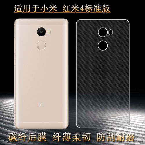 适用于小米红米4标准版后膜redmi4标准背面膜低配版贴纸后壳软膜