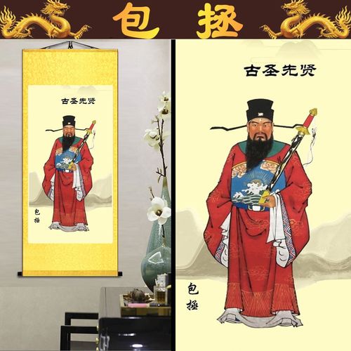 新款包拯画像古代人物挂图包青天书房装饰画名臣贤士包公神像卷轴