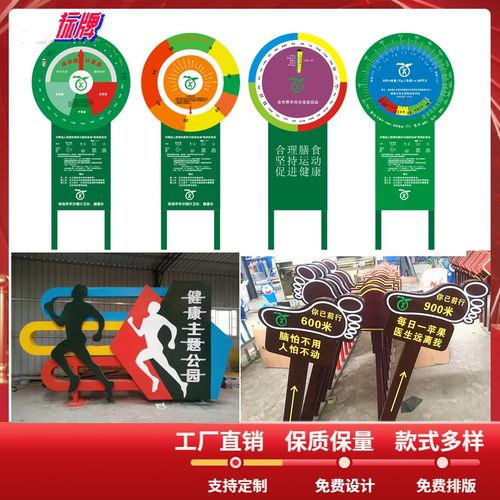定制健康步道标识主题公园体育人形运动造型起点终点