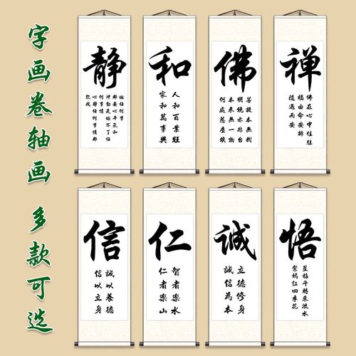 忍字静和佛禅字画办公室客厅书房励志装饰挂画悟道
