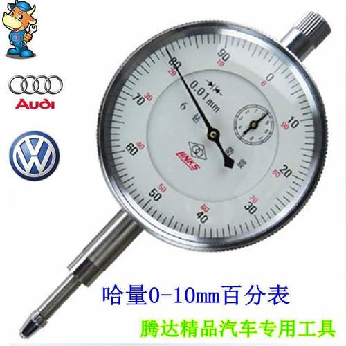 0-10mm精度001百分表防震型量缸表六钻6钻大众奥迪工具