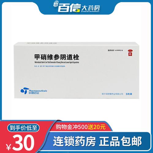 欧替甲硝维参阴道栓5粒滴虫性阴道炎细菌性阴道病妇科用药