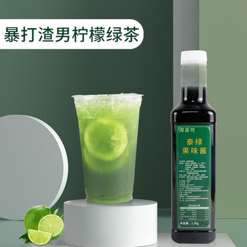 3kg浓缩果味酱暴打渣男原谅柠檬绿茶泰式网红饮品