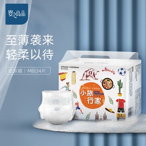 婴之良品小旅行家纸尿裤m码34片超薄透气男女宝宝婴儿尿不湿