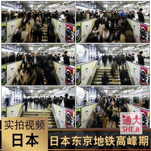 日本东京涉谷交通高峰期上班族忙碌挤地铁乘客高清地铁视频素材4k