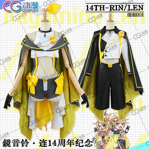 cg动漫初音vocaloid镜音双子14周年镜音铃连cos服演出服女装男装