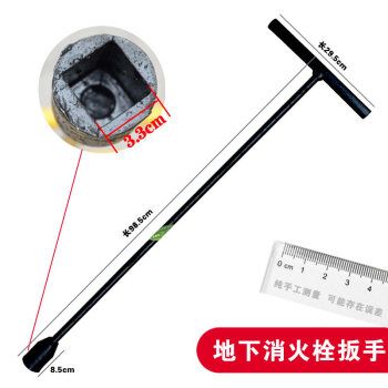 消火栓扳手 四角五角消火栓地下钥匙消防栓扳手地下消火栓钥匙消防栓