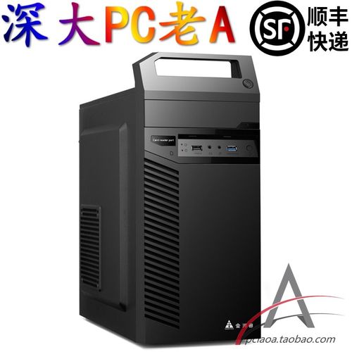 pc老a w1 奔腾g6400 gtx1650显卡双核电脑ssd办公主机