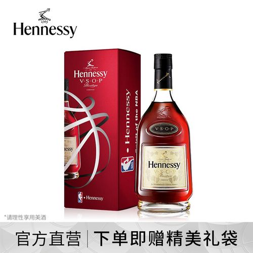 【官方直营】轩尼诗vsop干邑白兰地  nba联名礼盒700ml 法国进口洋酒