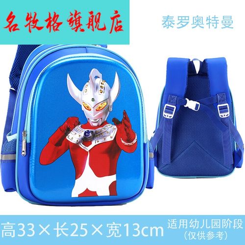 暖春新品特曼书包幼儿园儿童书包男孩泰罗奥特曼小学生小中大班3岁5