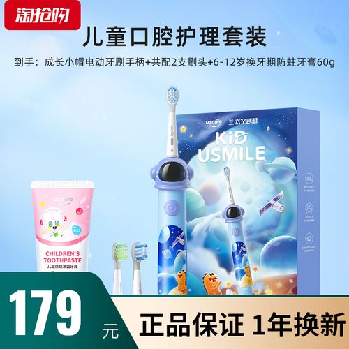 usmile儿童电动牙刷q3s卡通星际主题软毛宝宝3-12岁usmile小帽刷