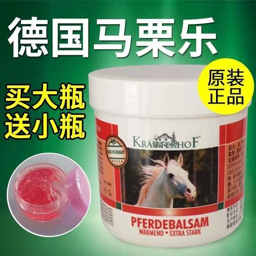 德国马栗膏原装按摩凝胶身体按摩膏马粟乐马膏腰椎间盘肩颈舒缓油
