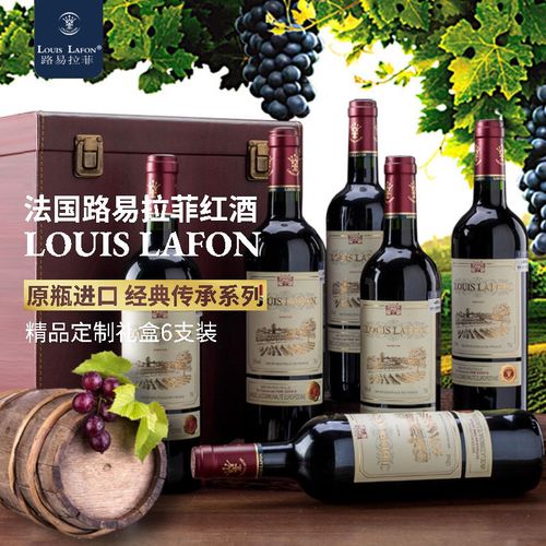 法国路易拉菲原瓶原装进口干红葡萄酒红酒整箱礼盒装6支节日送礼